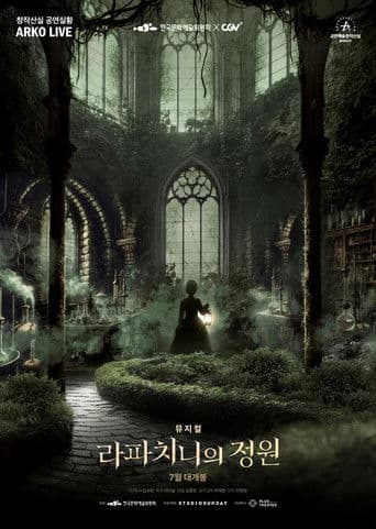 Musical Rappaccini's Garden