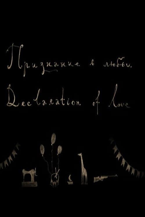 Declaration of Love